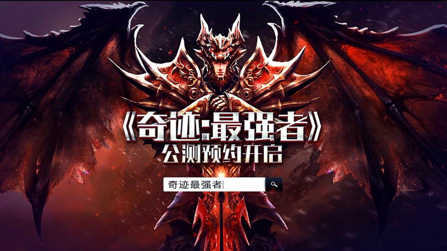 2023奇迹手游哪个版本好玩（奇迹手游版本最火的是哪个）