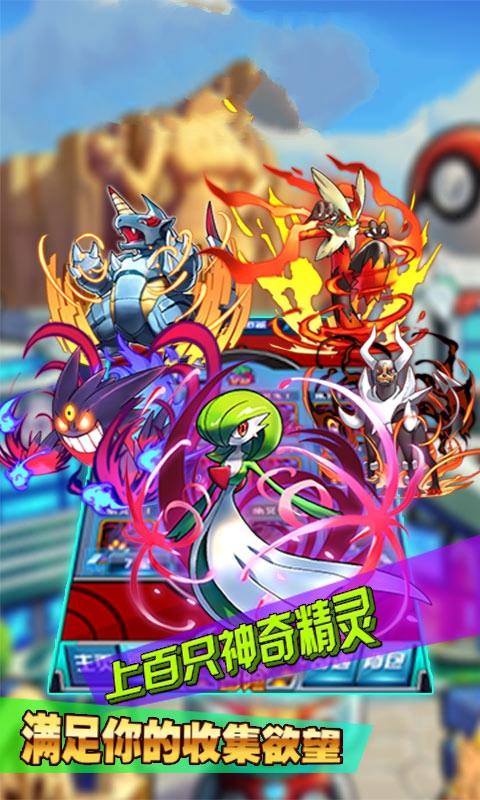 2023好玩的神奇宝贝手机游戏（神奇宝贝游戏推荐手游手机）