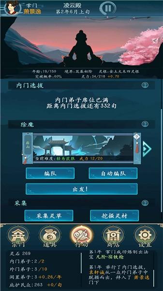 2023好玩的纯文字修仙游戏（最火的文字修仙游戏）
