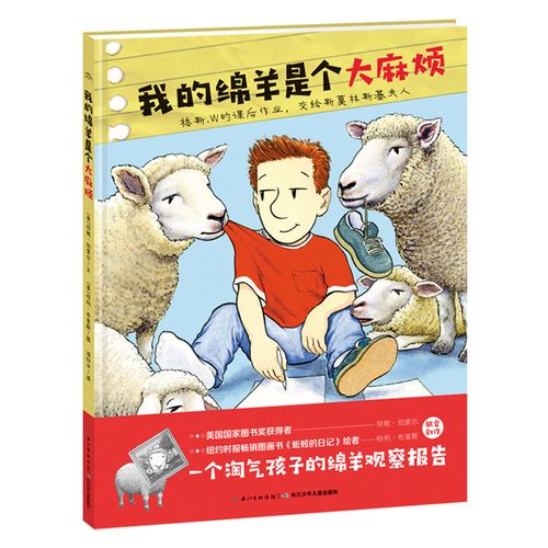 2023好玩的绵羊游戏有哪些（小绵羊手游官网）