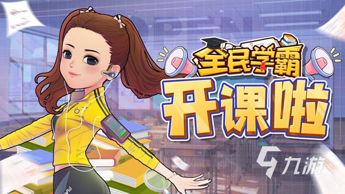 2023小学游戏推荐（搜索小学游戏）