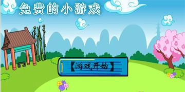 2023小游戏免费的小游戏有哪些（2323小游戏大全）