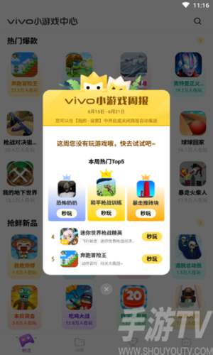 2023小游戏免费秒玩的有哪些（秒玩小游戏233）