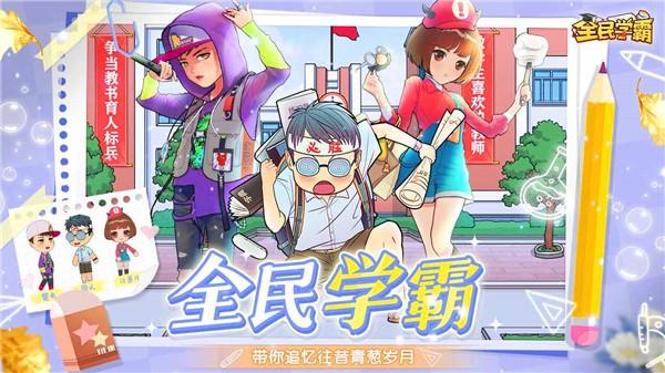 2023年公认适合学霸玩的游戏（学霸才能玩的游戏）