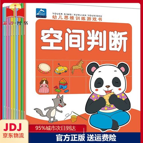 2023幼儿园智力游戏有什么（幼儿园智力类游戏）