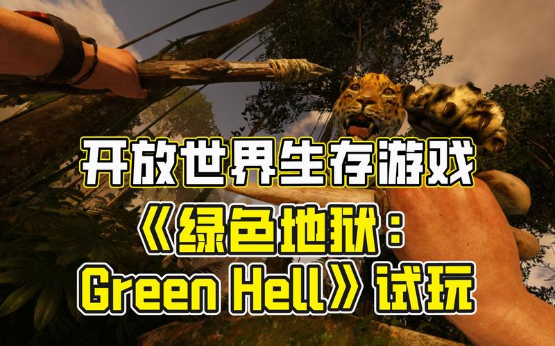 2023开放世界生存游戏有哪些(开放世界生存游戏手游)