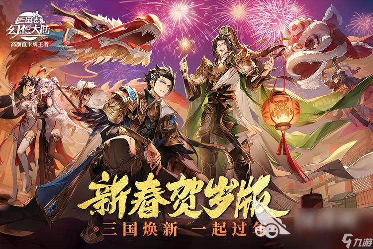 2023必玩的三国游戏（2023年三国最新游戏）