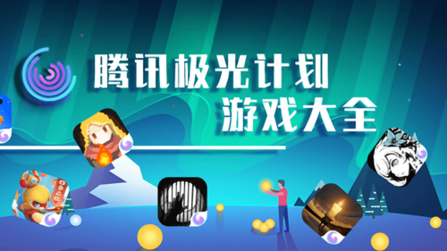 2023所有的腾讯游戏合集（腾讯2023游戏）
