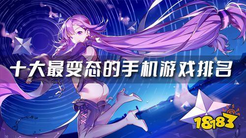 2023手机上好玩的游戏有什么（2023推荐手机游戏）