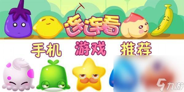 2023手机上小朋友玩的小游戏有哪些（手机适合小孩玩的益智游戏）