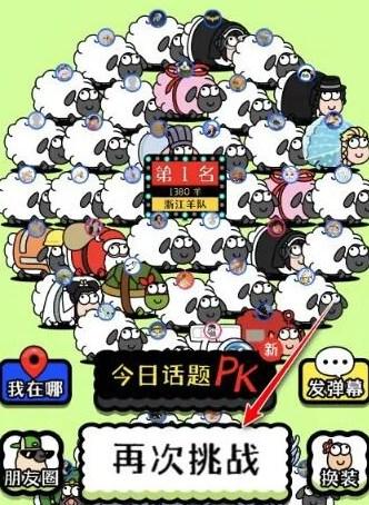 2023手机上的羊游戏推荐（羊羊手游）