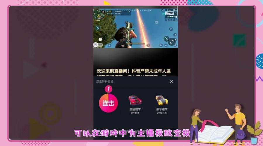 2023抖音可以直播什么游戏（抖音可以直播的手游有哪些）