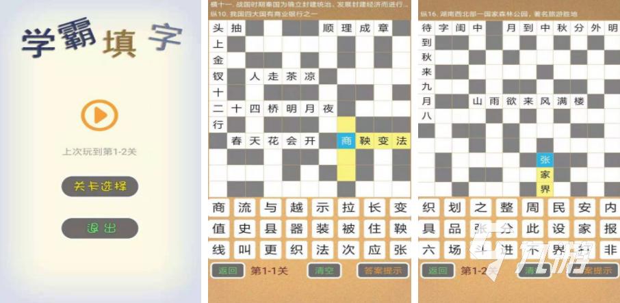 2023接字游戏排行榜（接字游戏怎么玩）