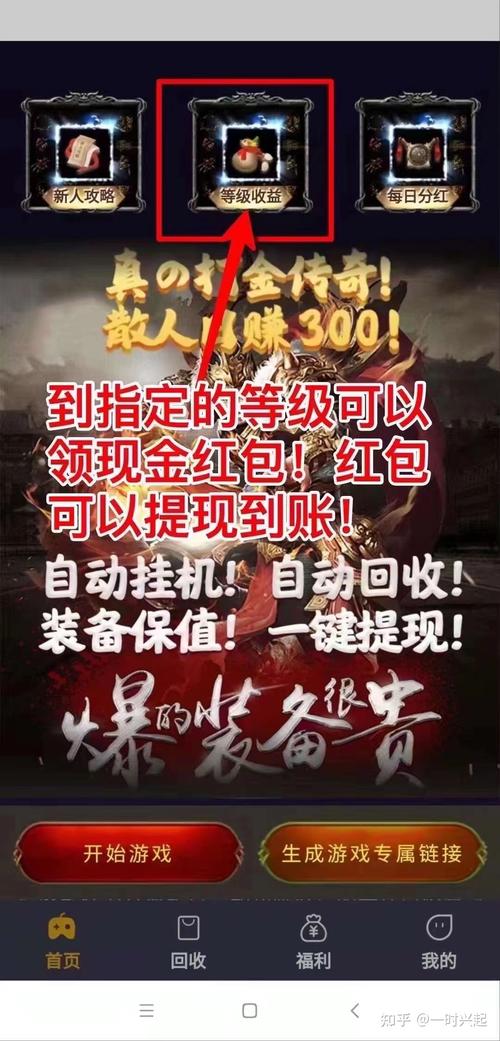 2023提现无门槛的赚钱传奇游戏（2023年最火提现传奇手游无商城）