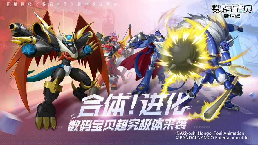 2023数码宝贝游戏（数码宝贝游戏版）