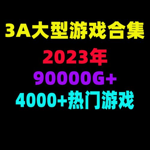 2023无广告游戏合集有什么（无广告的游戏有哪些）