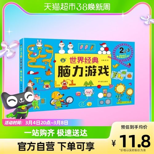 2023早教游戏2-3岁有什么（2至3岁早教游戏大全集）