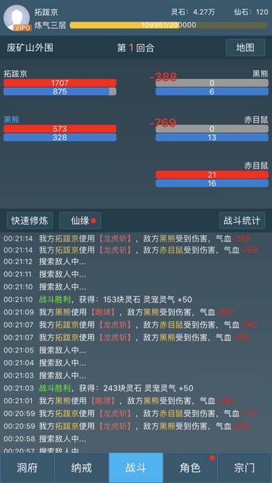2023最好玩的文字修仙单机游戏推荐（好玩的文字修仙手游推荐）
