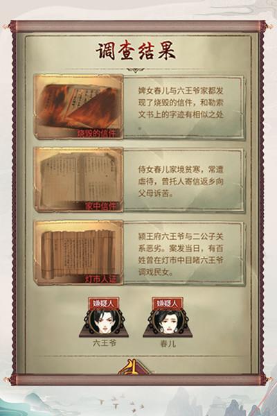 2023有哪些优质的古风探案游戏（古风悬疑探案手游）