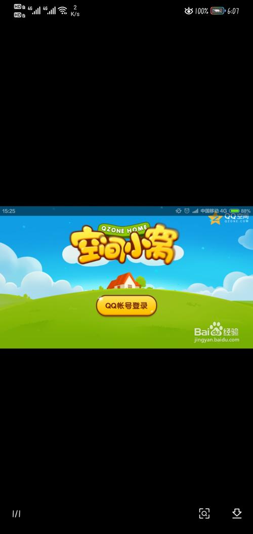 2023有哪些类似qq小窝的游戏（有没有类似于qq游戏的app）