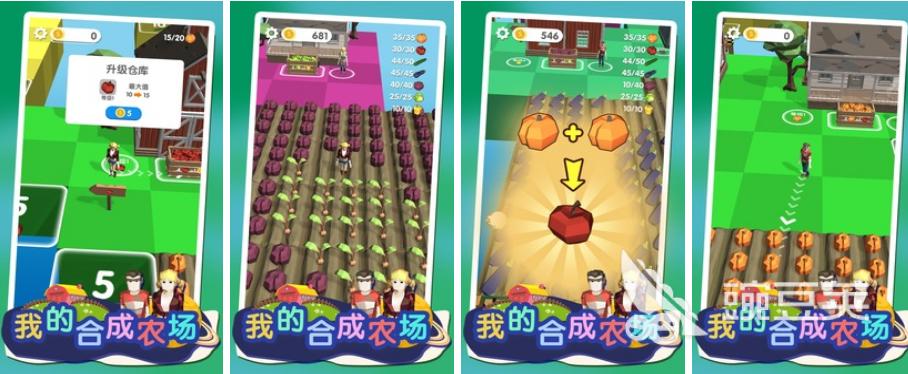 2023有哪几款合成游戏大全（2023年合成游戏）