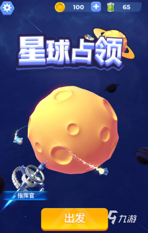 2023有没有几种颜色星球互相占领的游戏（2023有没有几种颜色星球互相占领的游戏呢）