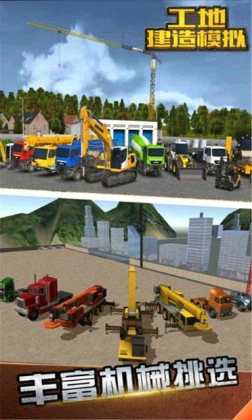 2023有没有模拟建造游戏值得体验（有没有模拟建造类的手机游戏）