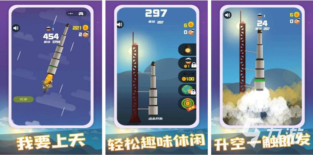 2023有趣的3d火箭发射游戏（火箭 3d）
