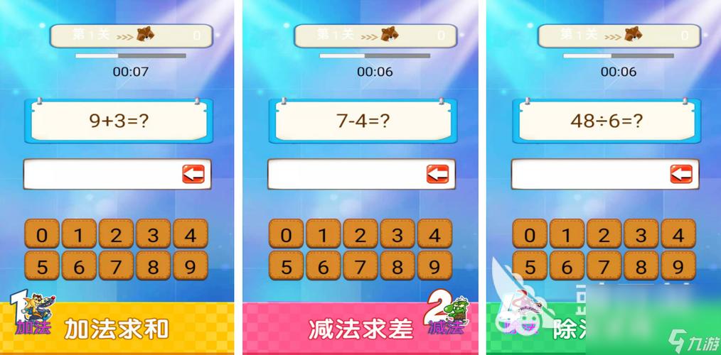 2023有趣的数学闯关游戏top5（数学闯关游戏名称）