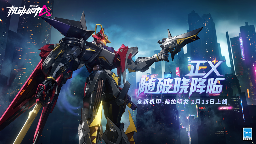 2023机甲大战游戏有什么（2023机甲大战游戏有什么玩法）