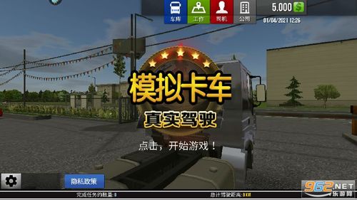 2023模拟开车的游戏有哪些（模拟开车的游戏叫什么名字）