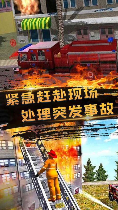 2023模拟消防员救火游戏推荐合集（消防员救火的模拟游戏视频）