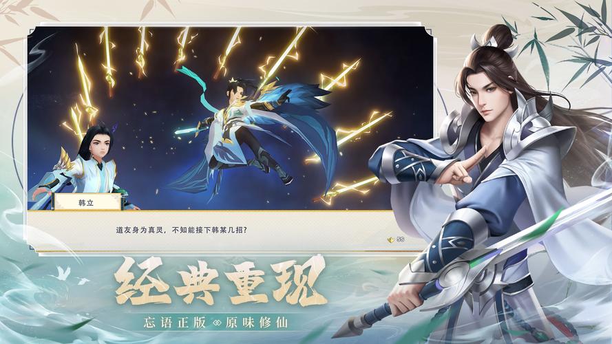 2023比较火的仙侠bt游戏（2023最火的仙侠手游）