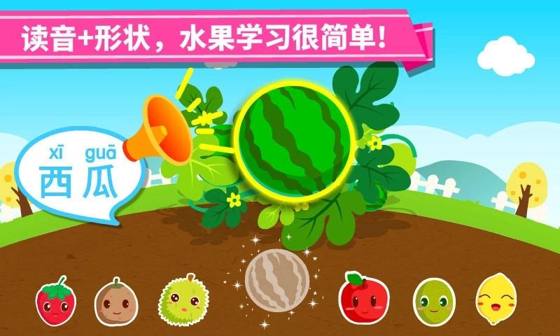 2023水果游戏有什么（最近很火的水果游戏）