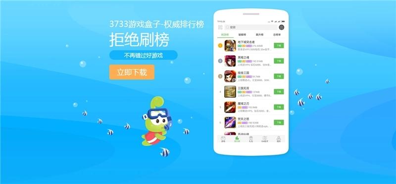 2023游戏盒子破解版排名（2023最新破解游戏盒子）