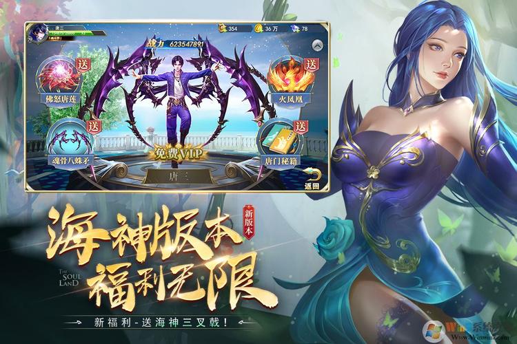 2023热门斗罗大陆手游大全（2023热门斗罗大陆手游大全最新）
