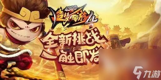 2023热门的回合制手游西游类游戏推荐（回合制西游单机游戏）