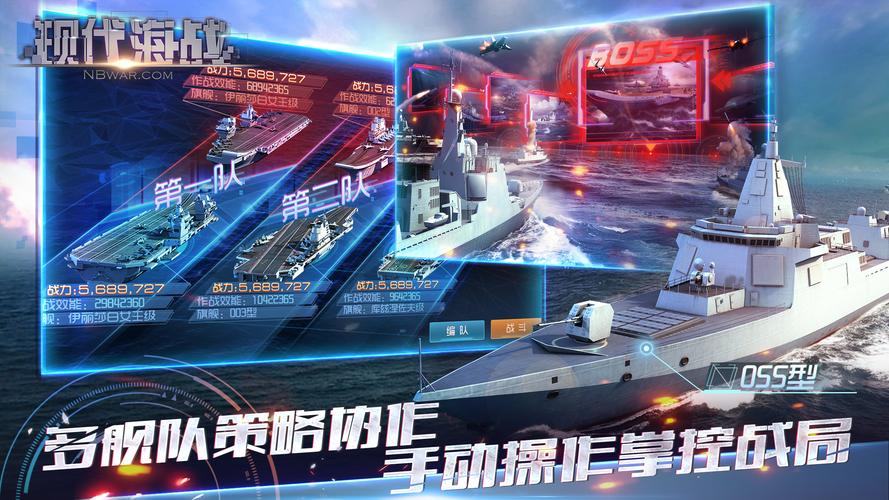 2023热门的现代海战手游有哪些(2023热门的现代海战手游有哪些呢)