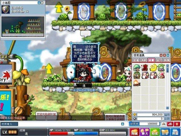 2023热门的老版冒险岛游戏(冒险岛最老版本)