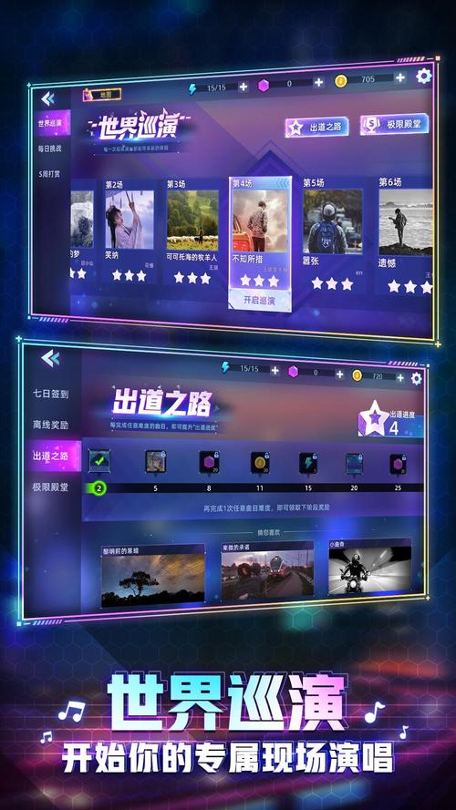 2023热门的音乐游戏排行榜(2023年新出的音乐游戏)