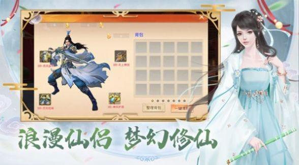 2023玄天御剑录手游(玄天御指)