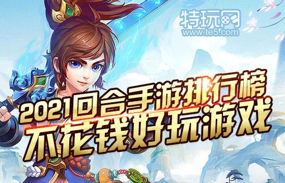 2023现在最火的手游是什么（2023现在最火的手游是什么）