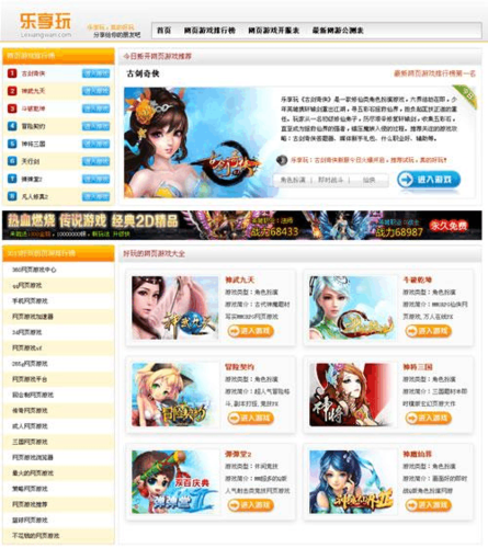 2023现在有什么好玩的网页游戏（2023还能玩的网游）