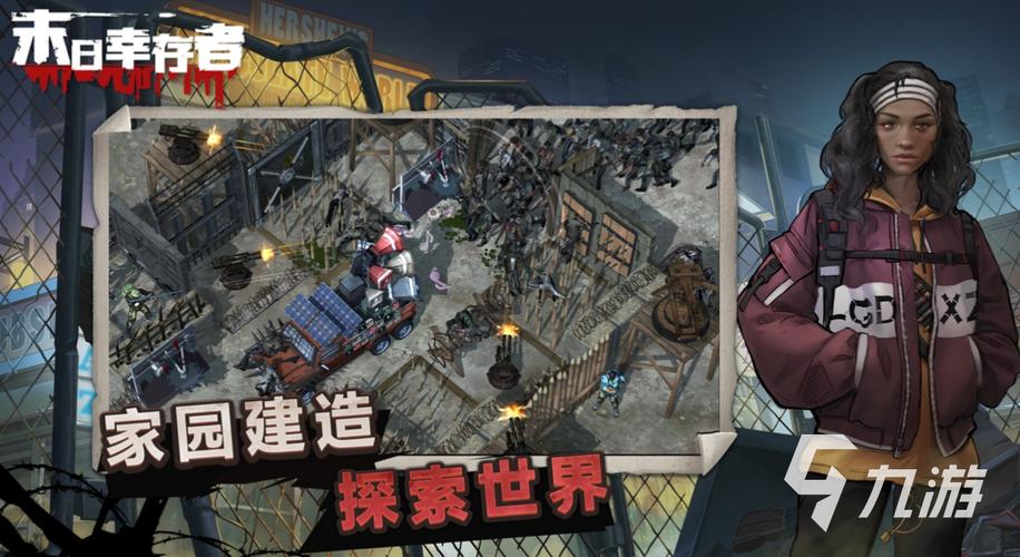 2023生存类手机游戏推荐（2023年生存类手游）