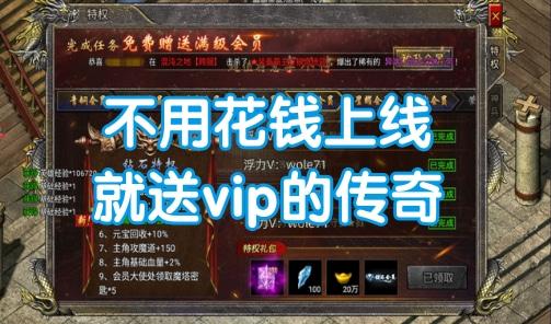 2023白嫖传奇手游平台（白嫖传奇游戏）