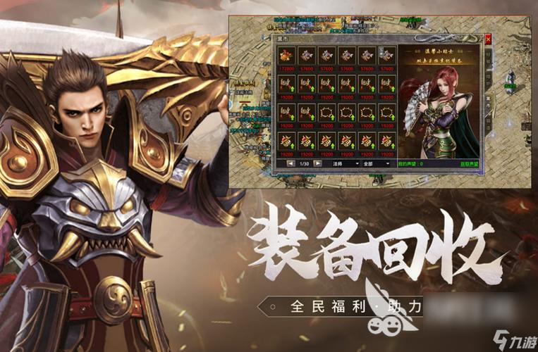 2023的破解传奇游戏（传奇系列游戏破解）