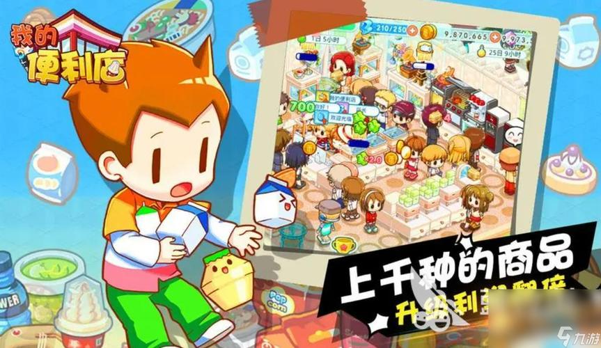 2023经营开店游戏有什么（经营开店的手机游戏）
