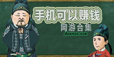 2023能赚钱的破解手游（能赚钱的破解版游戏）