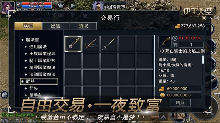 2023自由交易手游排行榜（2023年十大自由交易手游）