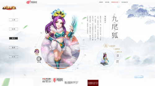 2023角色可以变九尾狐的手游有哪些（2023角色可以变九尾狐的手游有哪些呢）